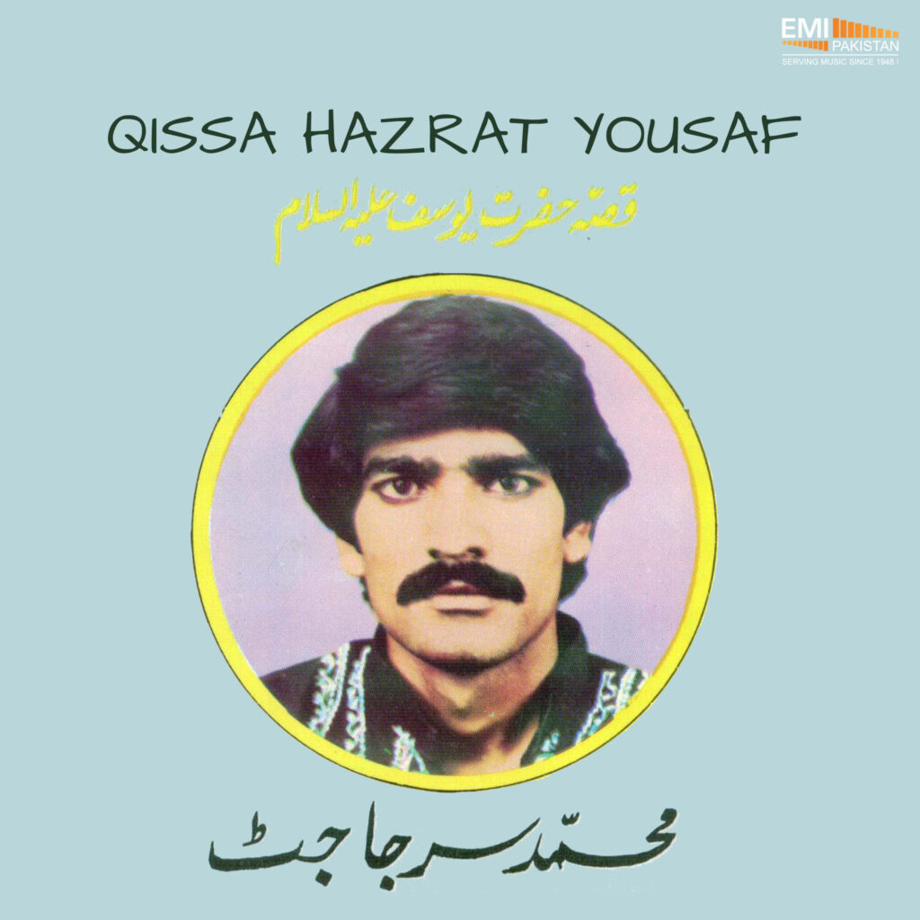 Qissa Hazrat Yousaf (Muhammad Sarja Jatt)