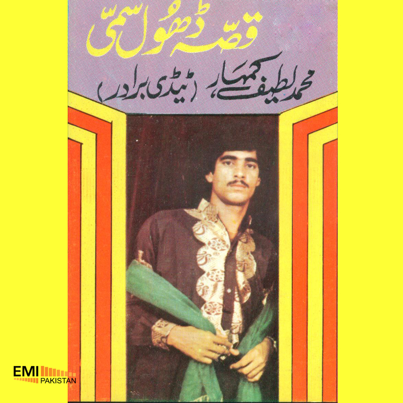 Qissa Dhol Sammi (Muhammad Latif Kumhar)