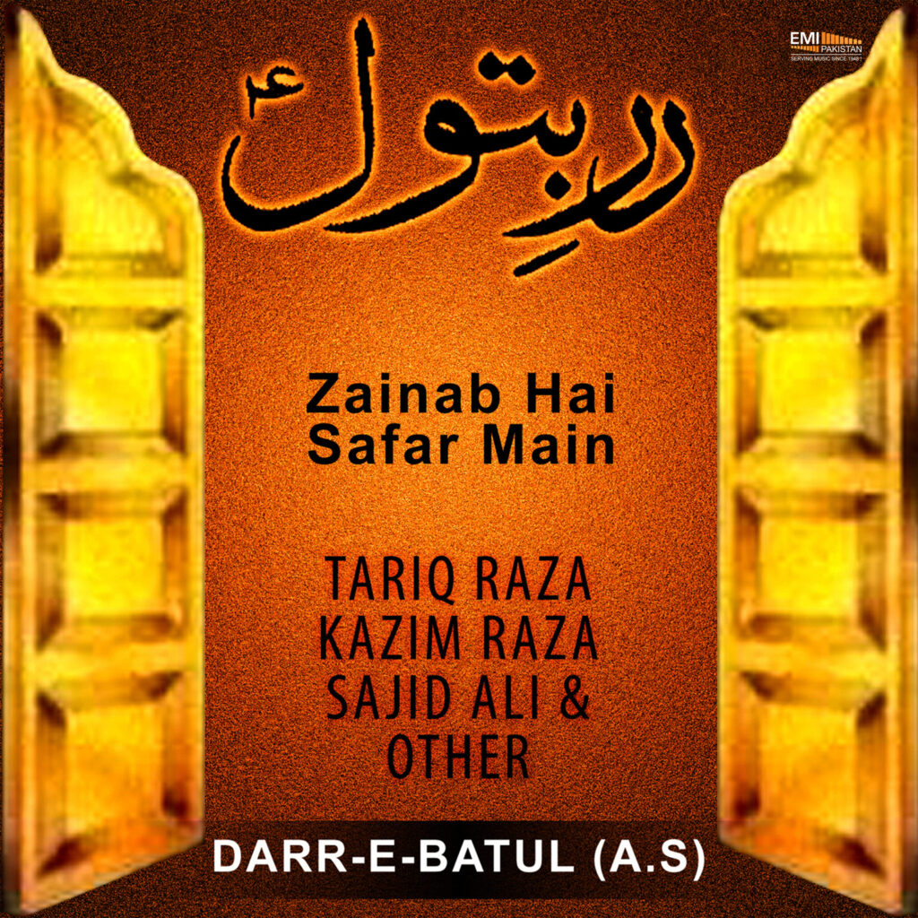 Darr-e-Batul (A.S)