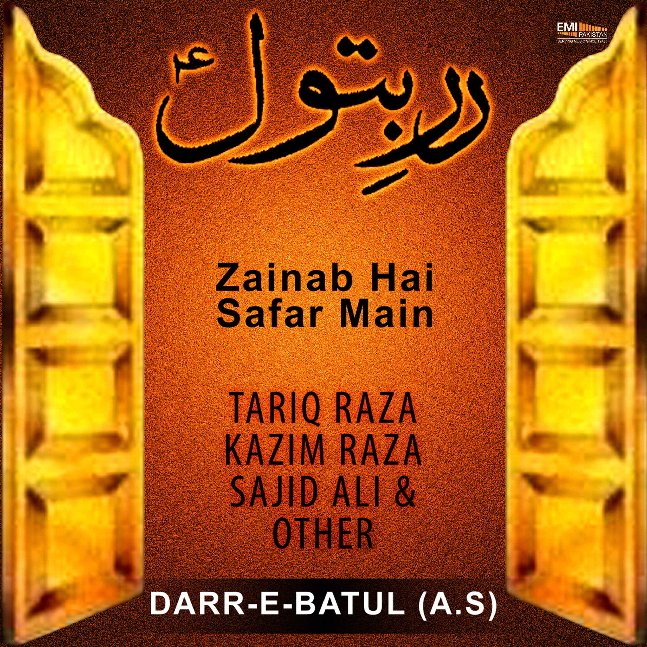 Darr-e-Batul (A.S)