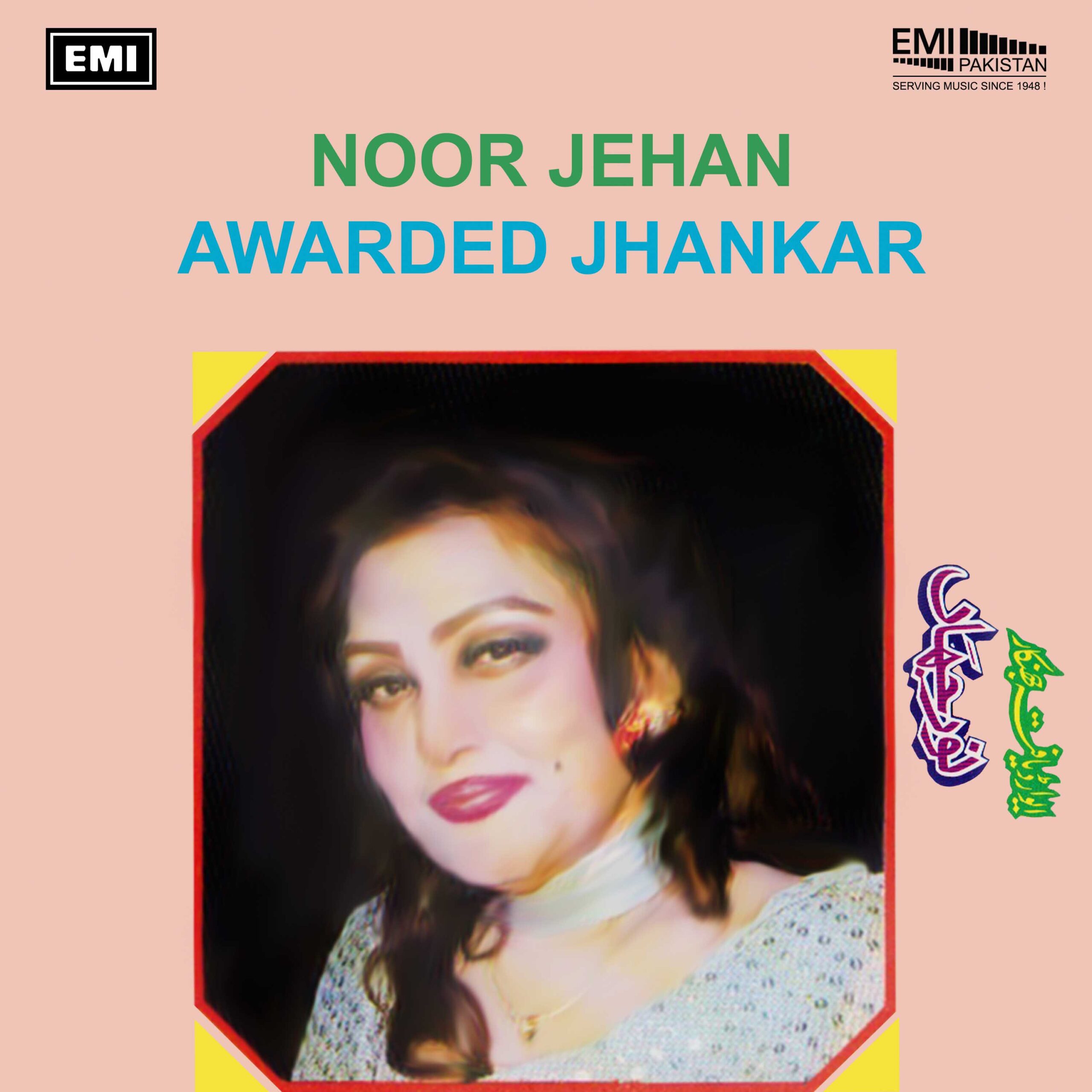 Noor Jehan Awarded Jhankar (Noor Jehan)