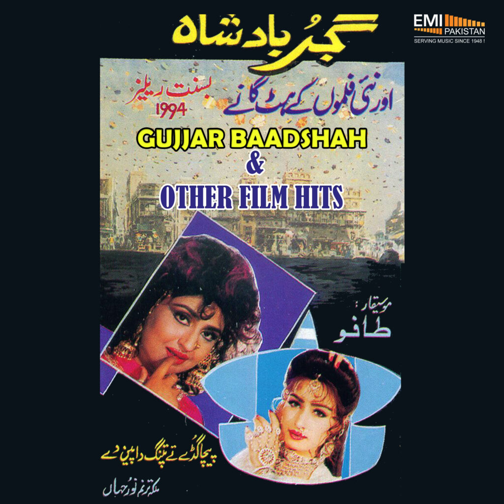 Gujjar Baadshah & Other Film Hits