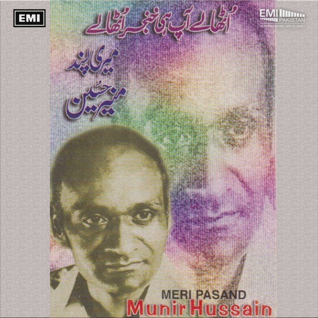 Meri Pasand (Munir Hussain)