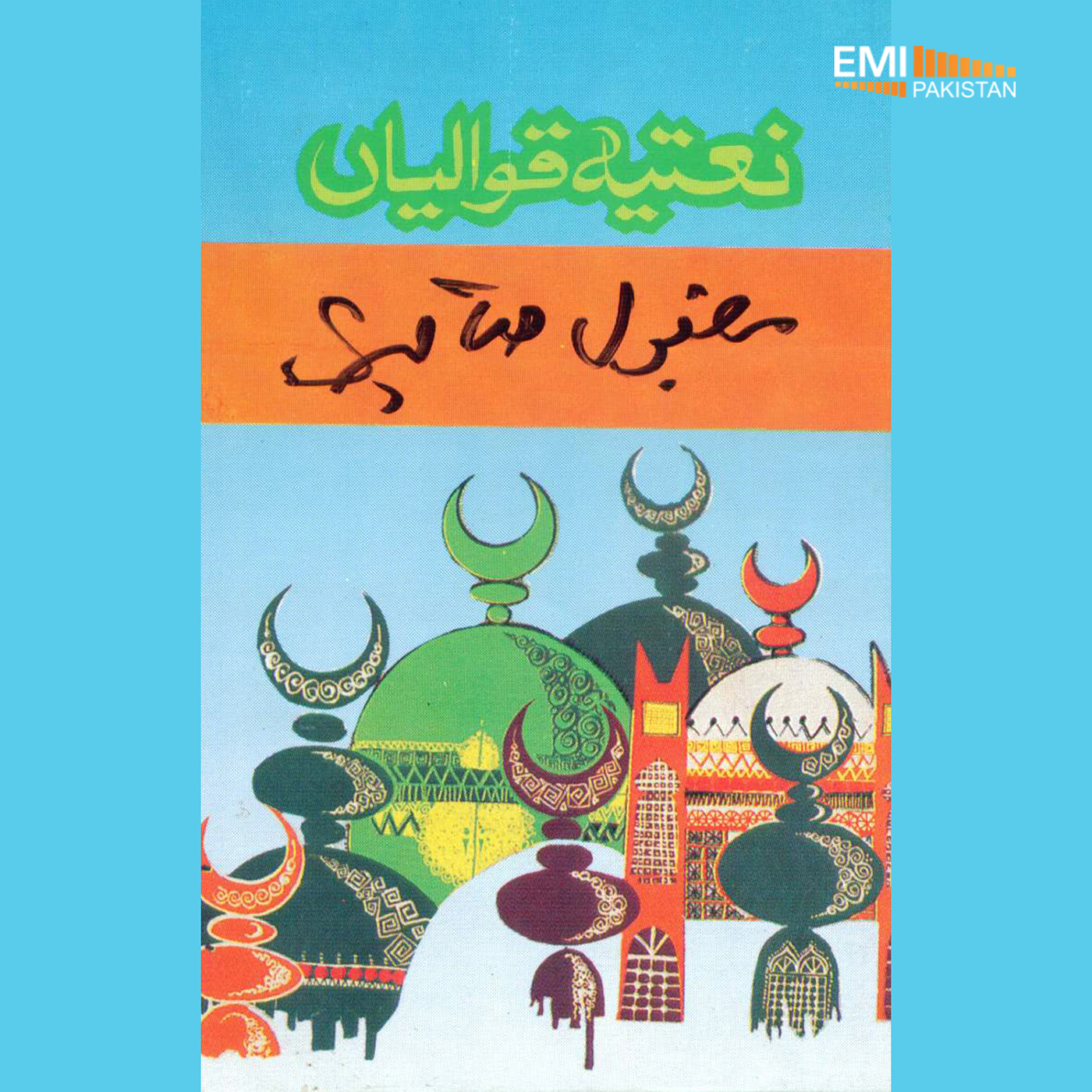 Natiyan Qawaliyan (Haji Ghulam Farid Sabri & Haji Maqbool Ahmed Sabri)