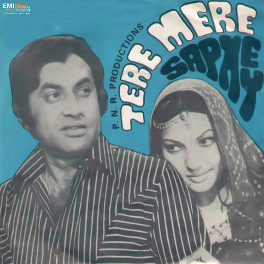 Tere Mere Sapney